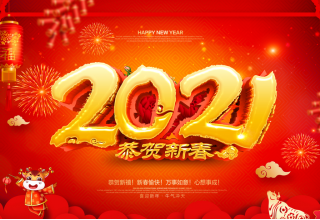 陜西精益2021年春節(jié)放假通知